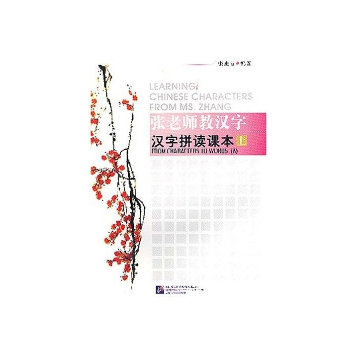Learning Chinese Characters From Ms. Zhang (From Characters to Words A)